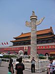 Tor des Himmlischen Friedens (Tiananmen)