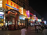 Wangfujing Street