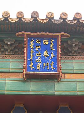 Peking - Lama Tempel (Yonghegong)