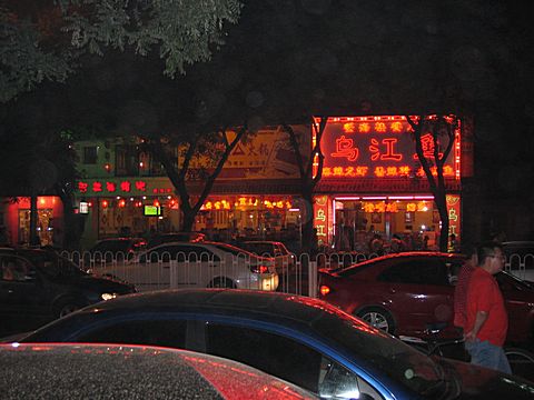 Peking - Dongzhimennei Dajie