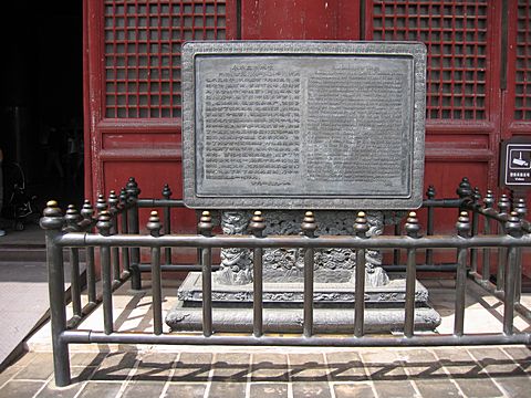 Ming Tombs - Chang Ling