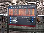 Shanghai - Südbahnhof