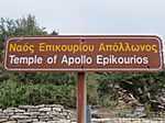 Apollo Epikourios Tempel