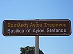 Agios Stefanos